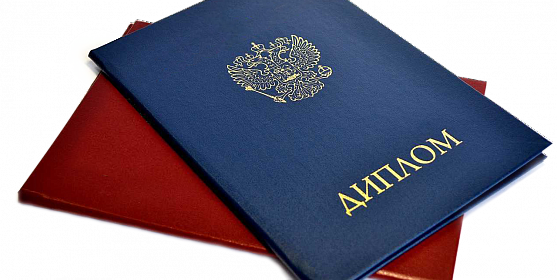 Купить диплом в Екатеринбурге важно знать